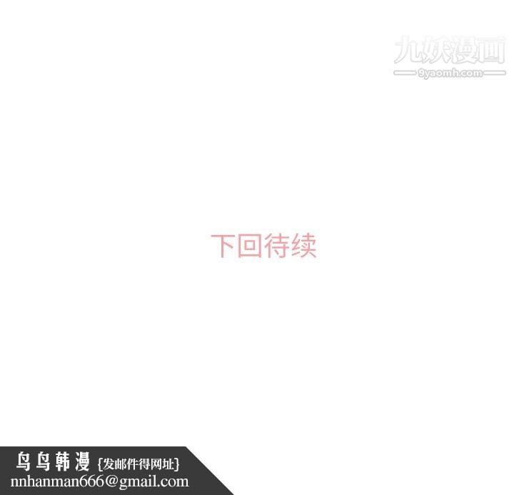 郑主任为何这样第42话