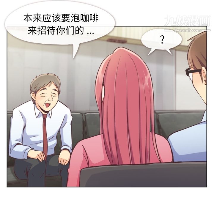 郑主任为何这样第44话
