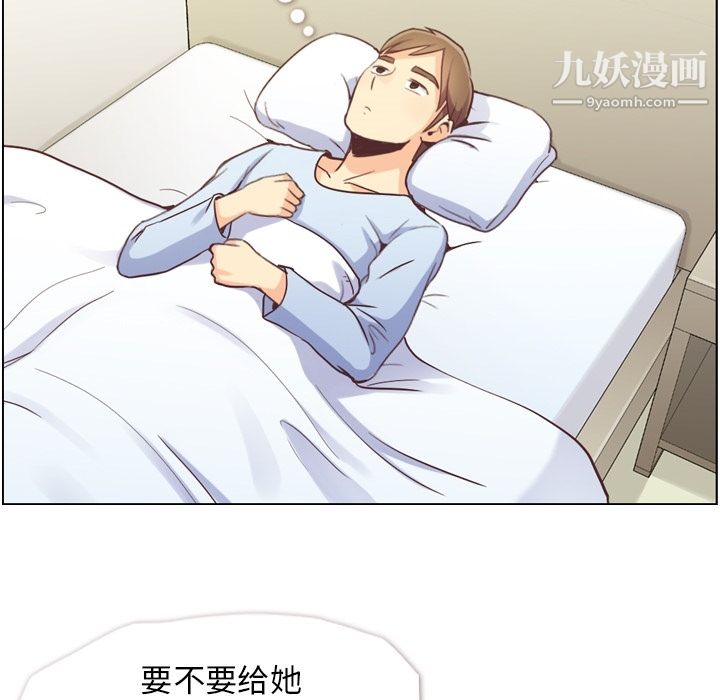 郑主任为何这样第44话