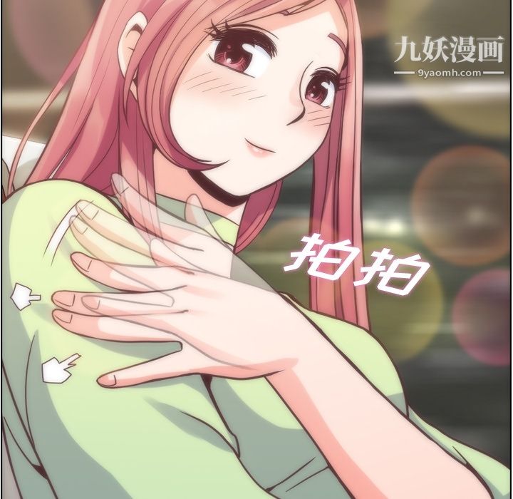 郑主任为何这样第48话