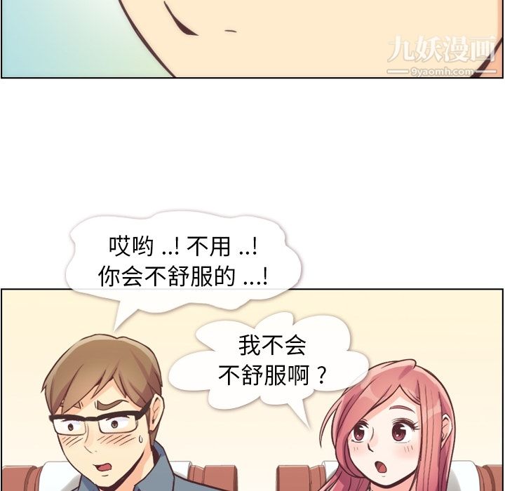 郑主任为何这样第48话