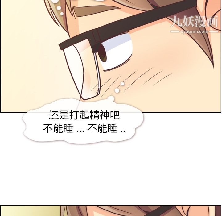 郑主任为何这样第48话