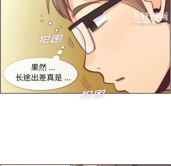 郑主任为何这样第48话