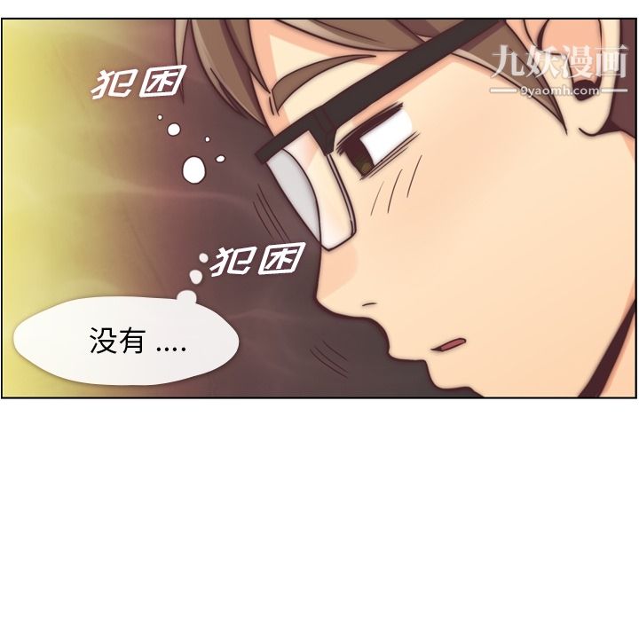 郑主任为何这样第48话