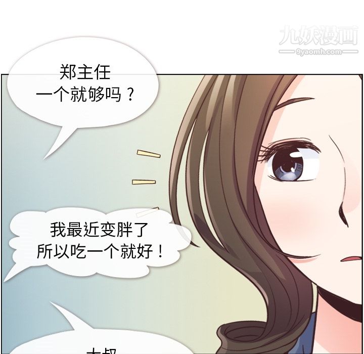 郑主任为何这样第48话