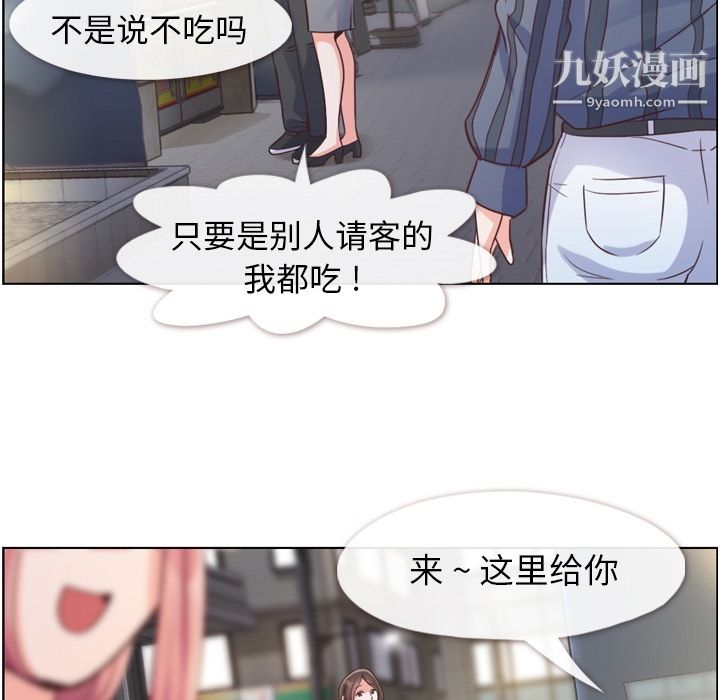 郑主任为何这样第48话