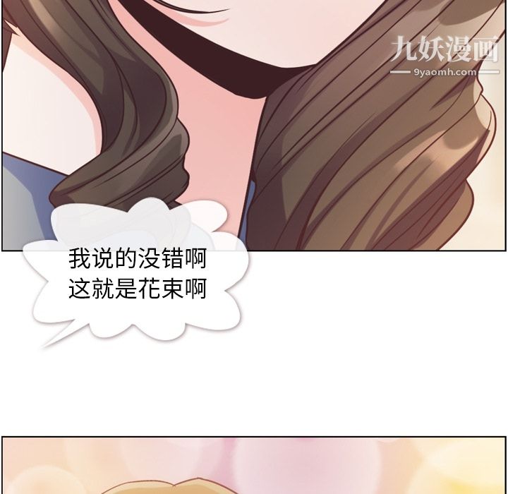 郑主任为何这样第48话