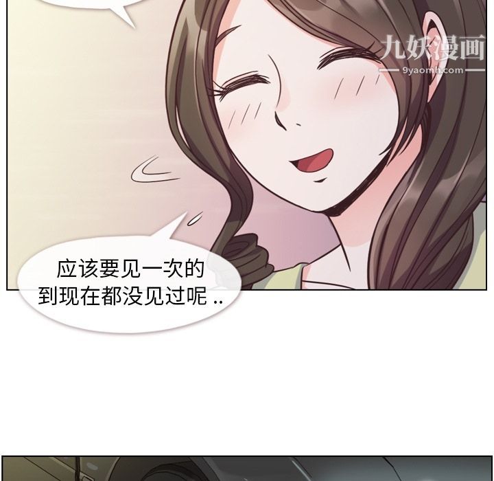 郑主任为何这样第49话