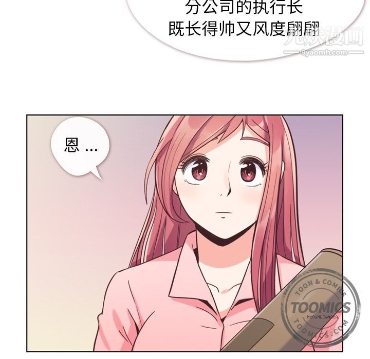 郑主任为何这样第49话