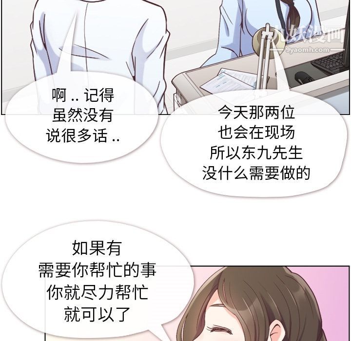 郑主任为何这样第49话