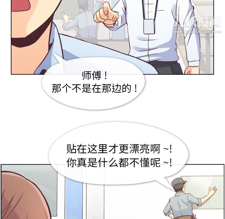 郑主任为何这样第49话