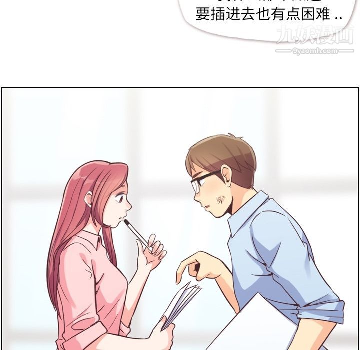 郑主任为何这样第49话