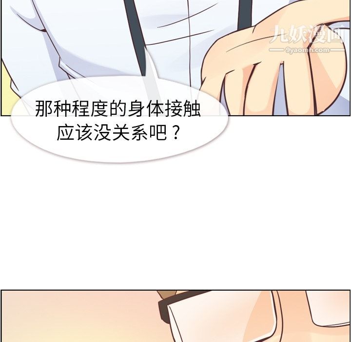 郑主任为何这样第50话