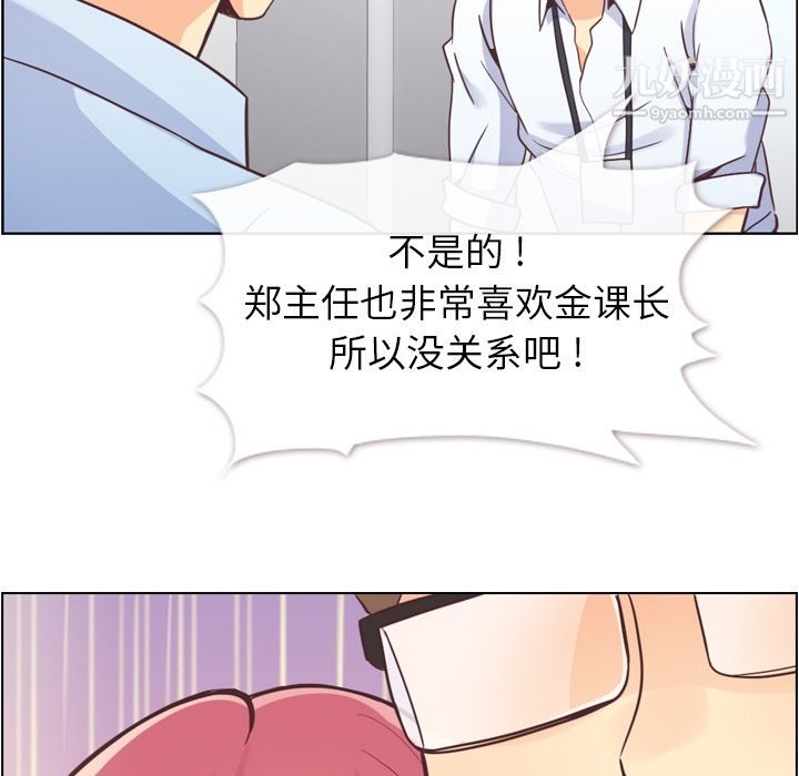 郑主任为何这样第50话