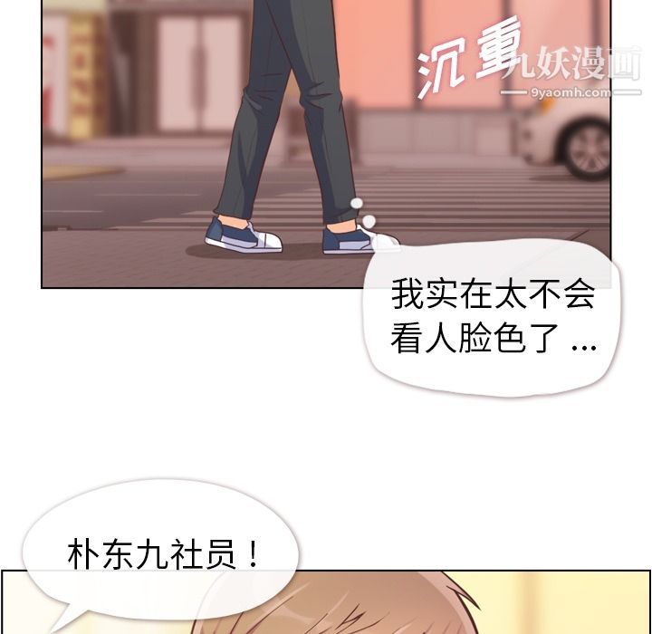 郑主任为何这样第50话