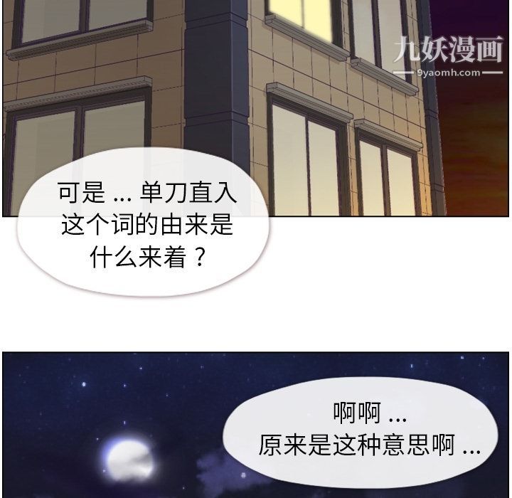郑主任为何这样第50话
