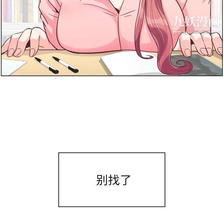 郑主任为何这样第50话