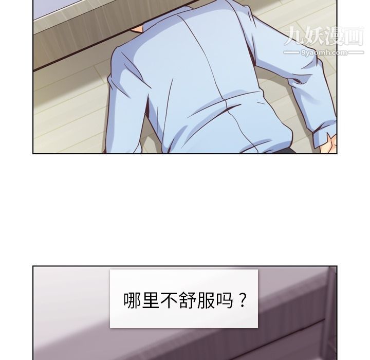 郑主任为何这样第50话