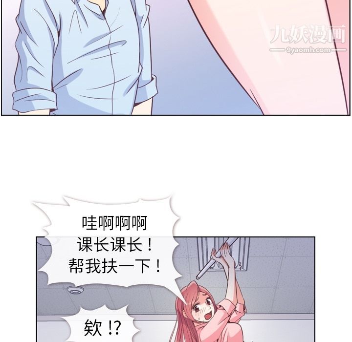 郑主任为何这样第51话