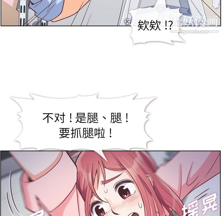 郑主任为何这样第51话