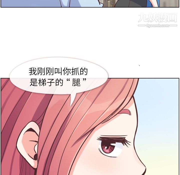 郑主任为何这样第51话