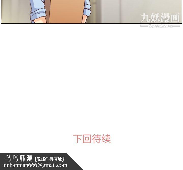 郑主任为何这样第51话