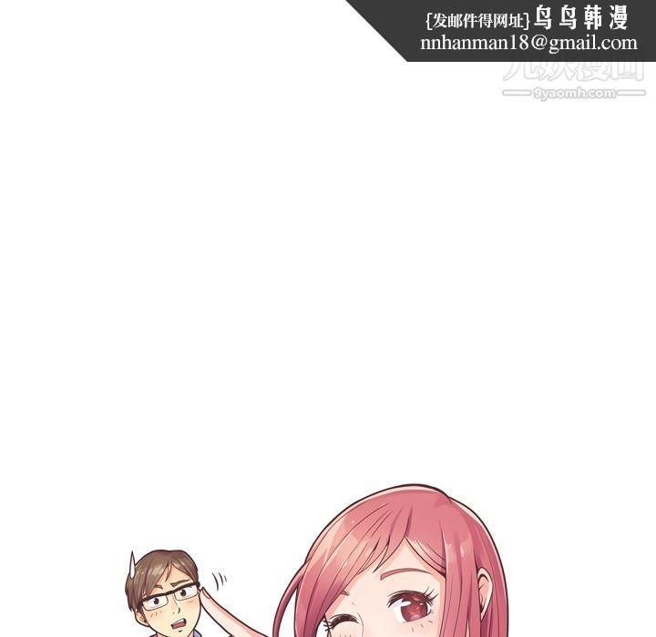 郑主任为何这样第53话