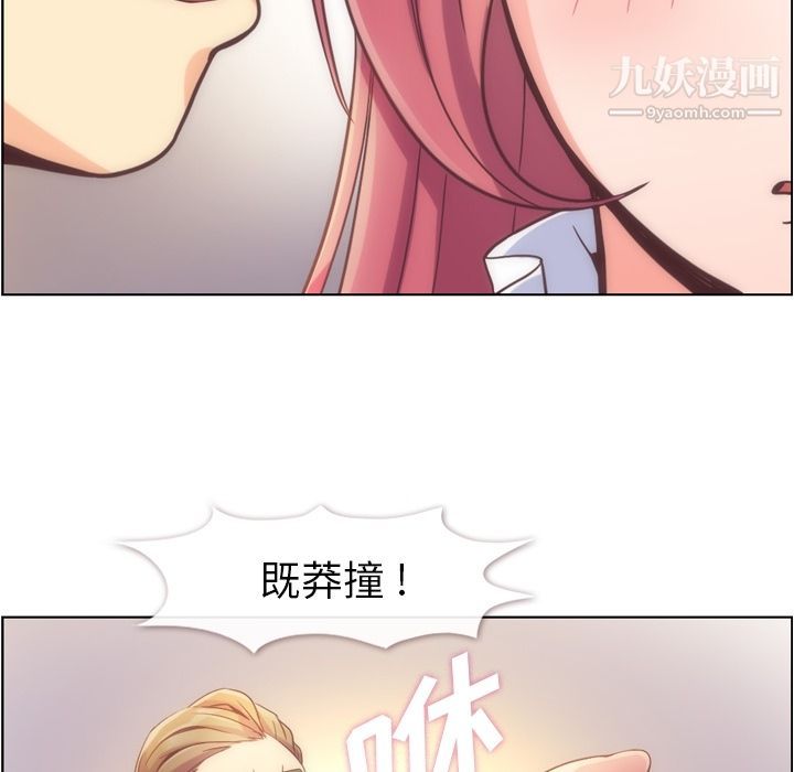 郑主任为何这样第54话