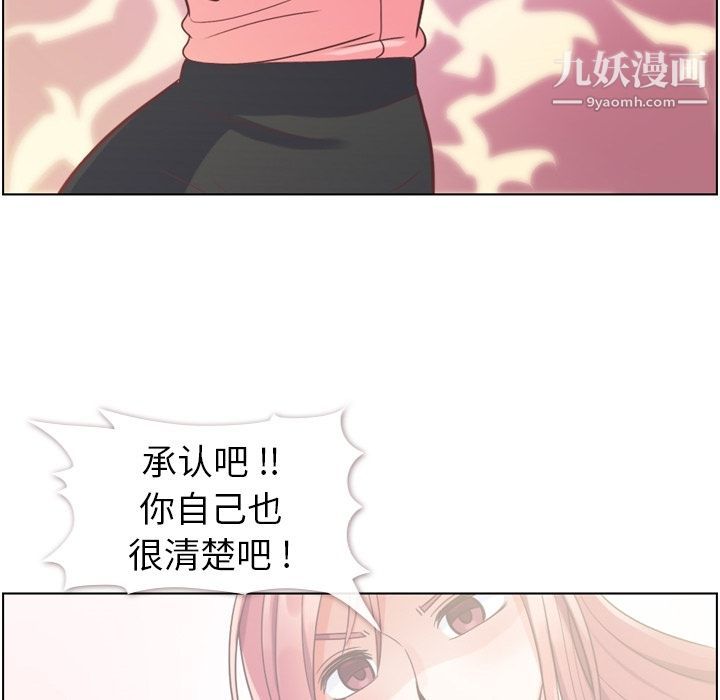 郑主任为何这样第54话
