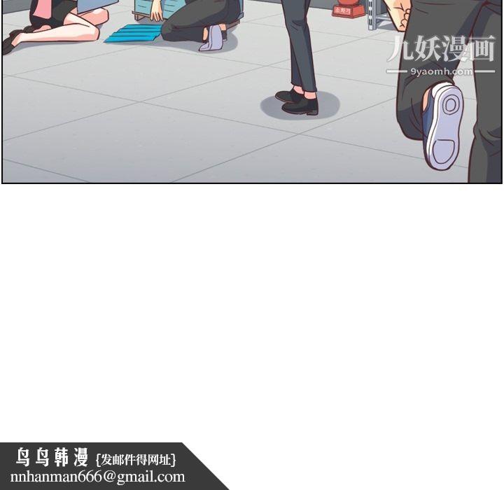 郑主任为何这样第55话