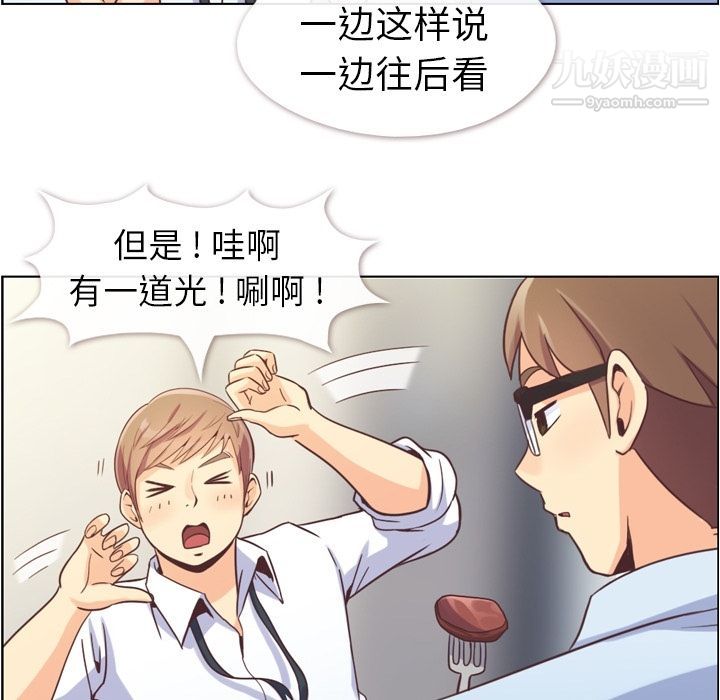 郑主任为何这样第55话