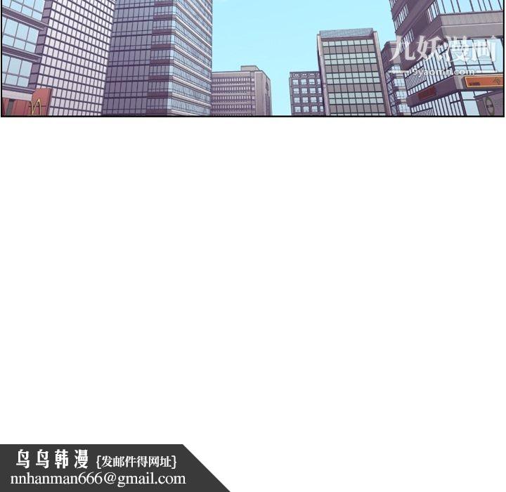 郑主任为何这样第56话