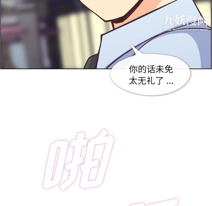 郑主任为何这样第56话