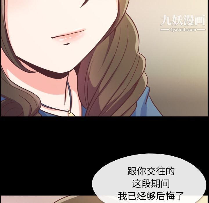 郑主任为何这样第57话