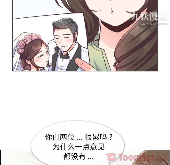 郑主任为何这样第57话