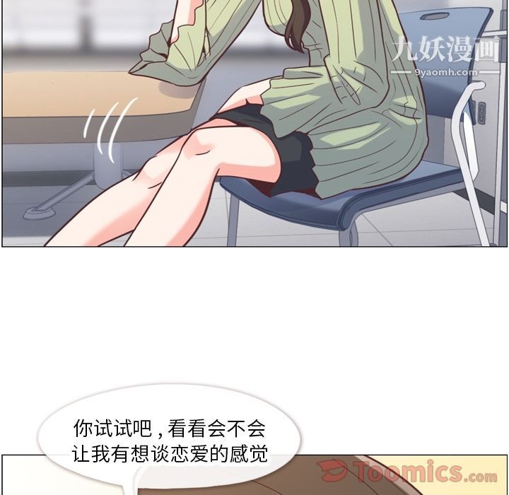 郑主任为何这样第58话
