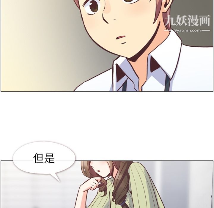 郑主任为何这样第58话