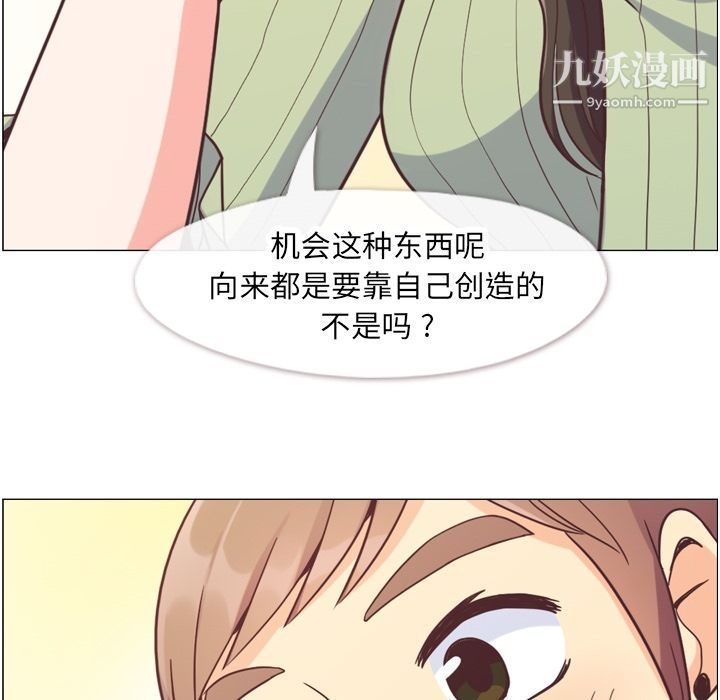 郑主任为何这样第58话