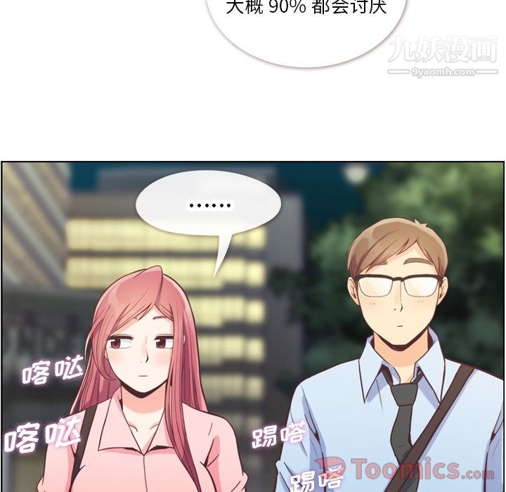 郑主任为何这样第58话