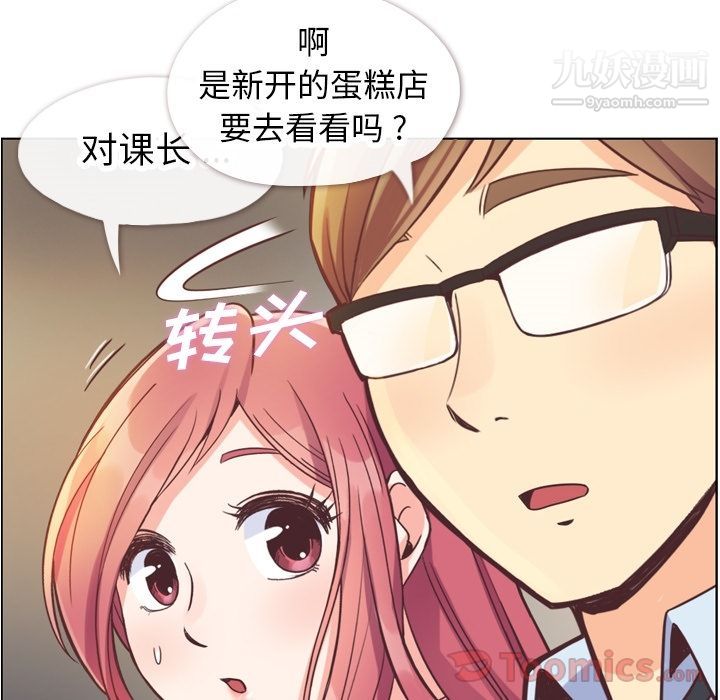 郑主任为何这样第58话