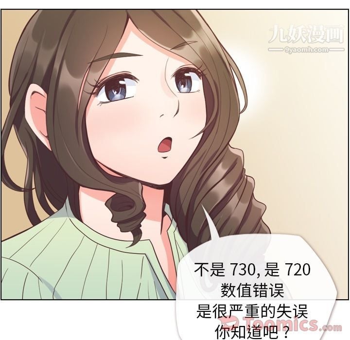 郑主任为何这样第59话