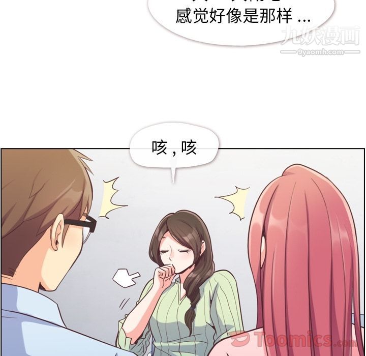 郑主任为何这样第59话