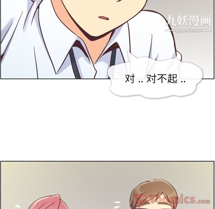 郑主任为何这样第59话