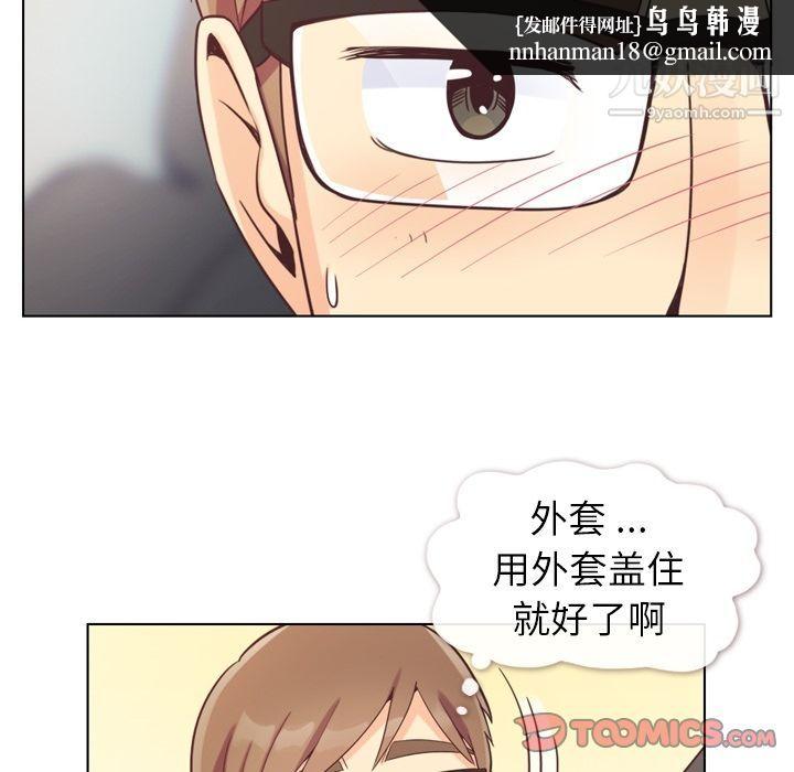 郑主任为何这样第60话