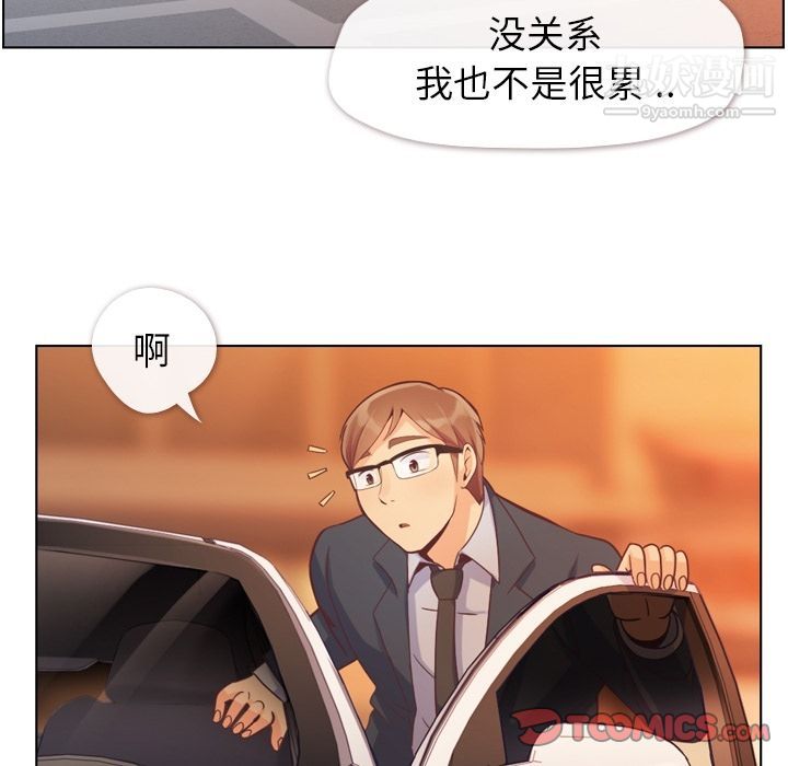 郑主任为何这样第60话