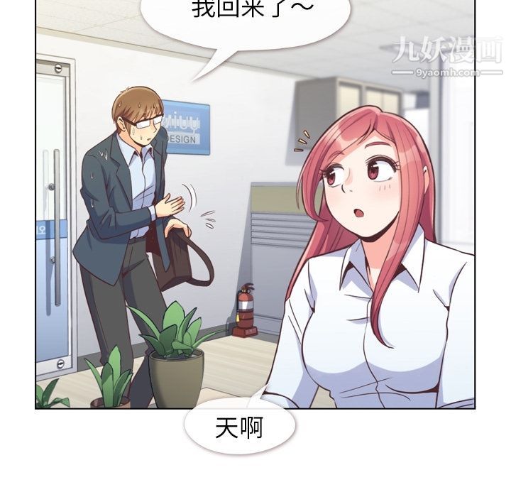 郑主任为何这样第61话