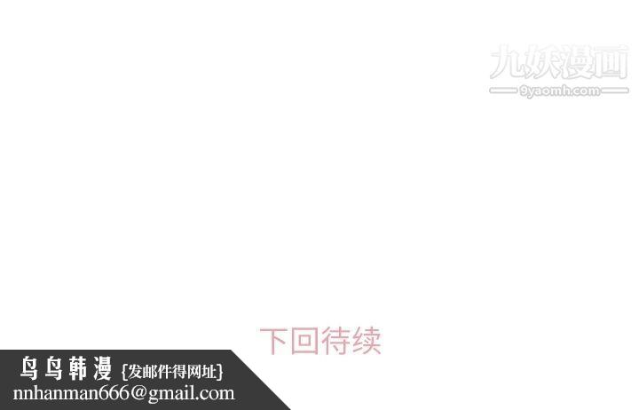 郑主任为何这样第61话