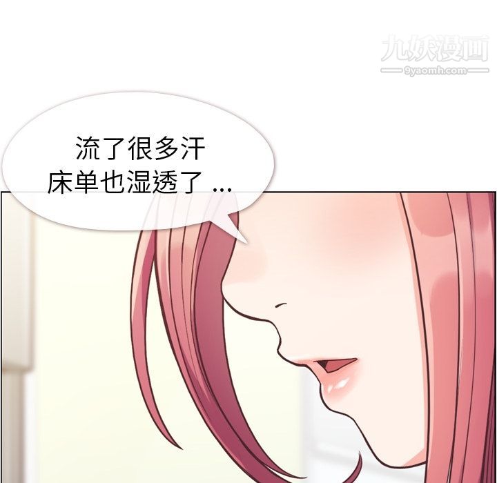 郑主任为何这样第62话