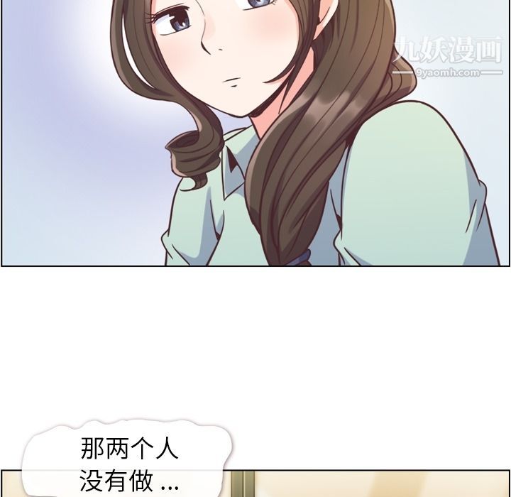 郑主任为何这样第62话