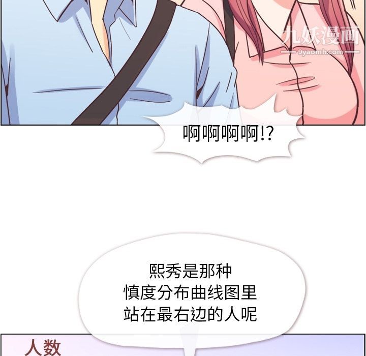 郑主任为何这样第63话